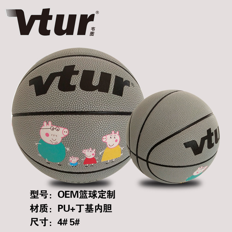 篮球定制OEM
