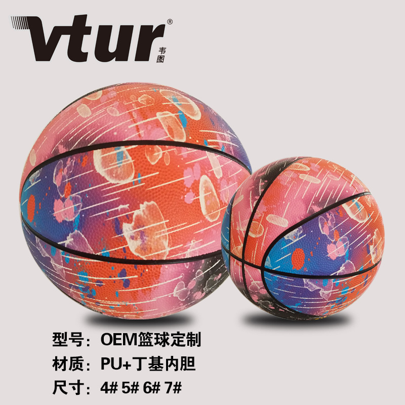 篮球定制OEM