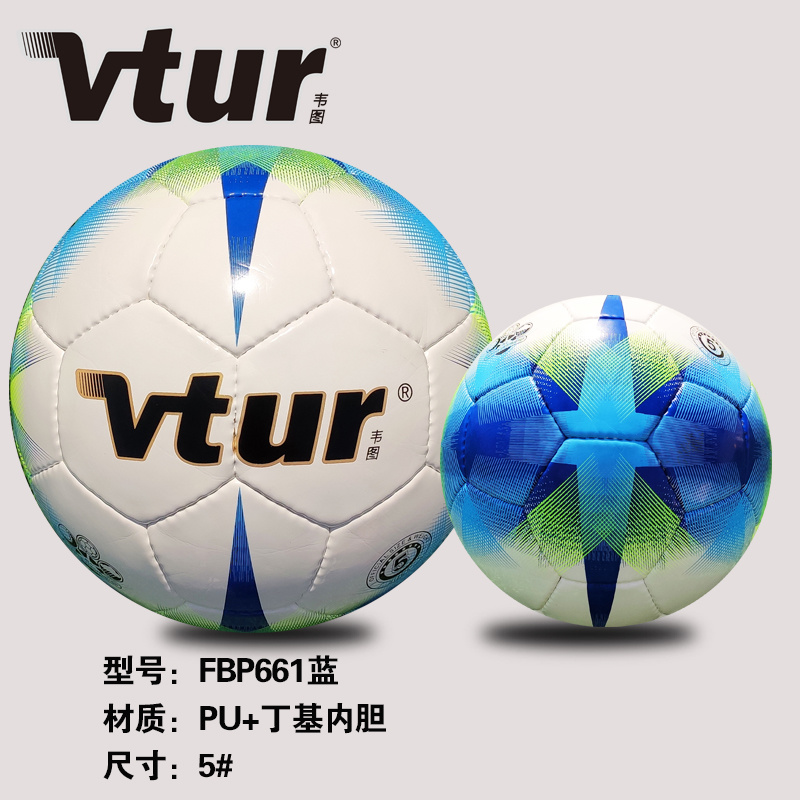 手缝足球蓝色款