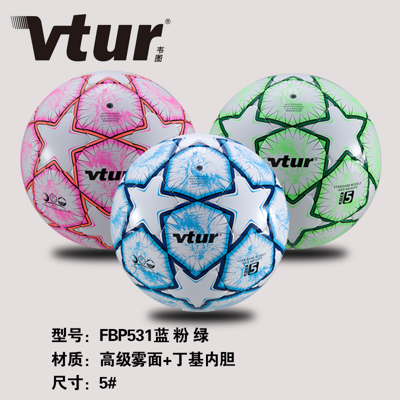 高端比赛手缝足球