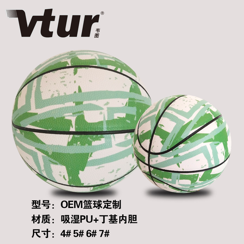 篮球定制OEM