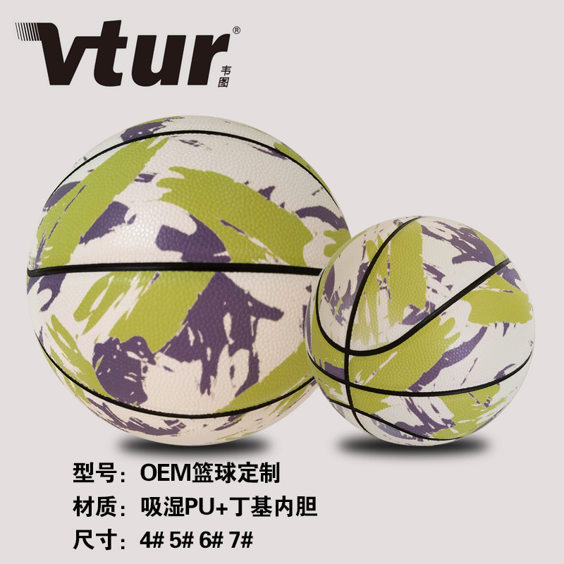 篮球定制OEM