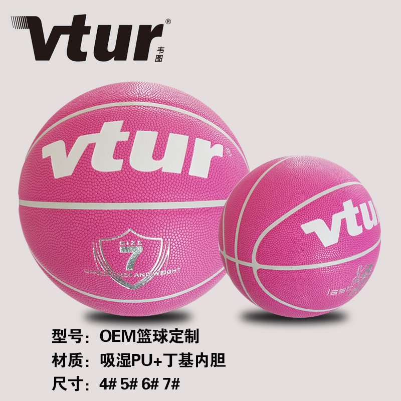篮球定制OEM