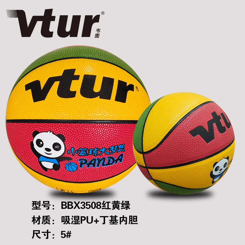 吸湿PU篮球