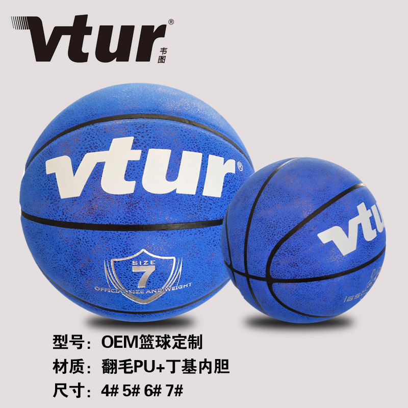 篮球定制OEM