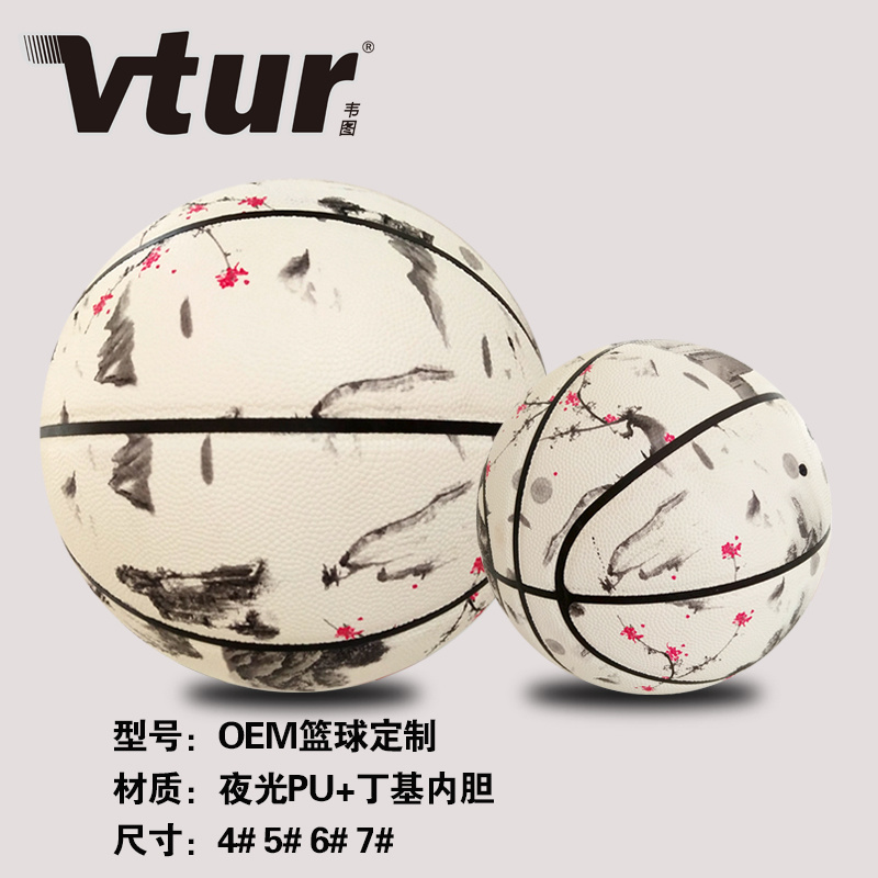 篮球定制OEM