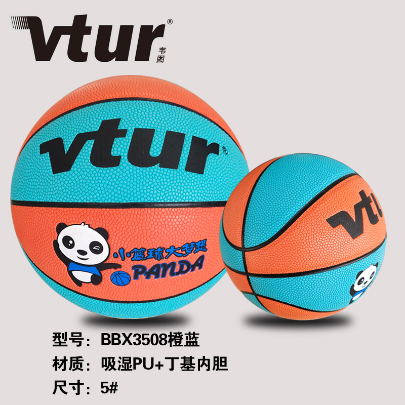 吸湿PU篮球