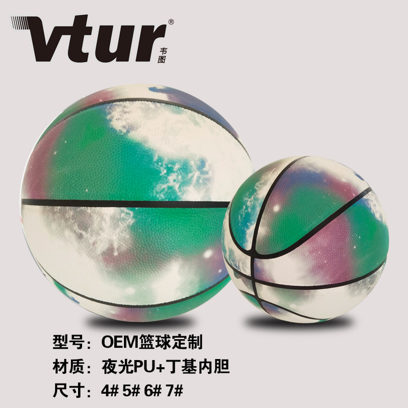 篮球定制OEM