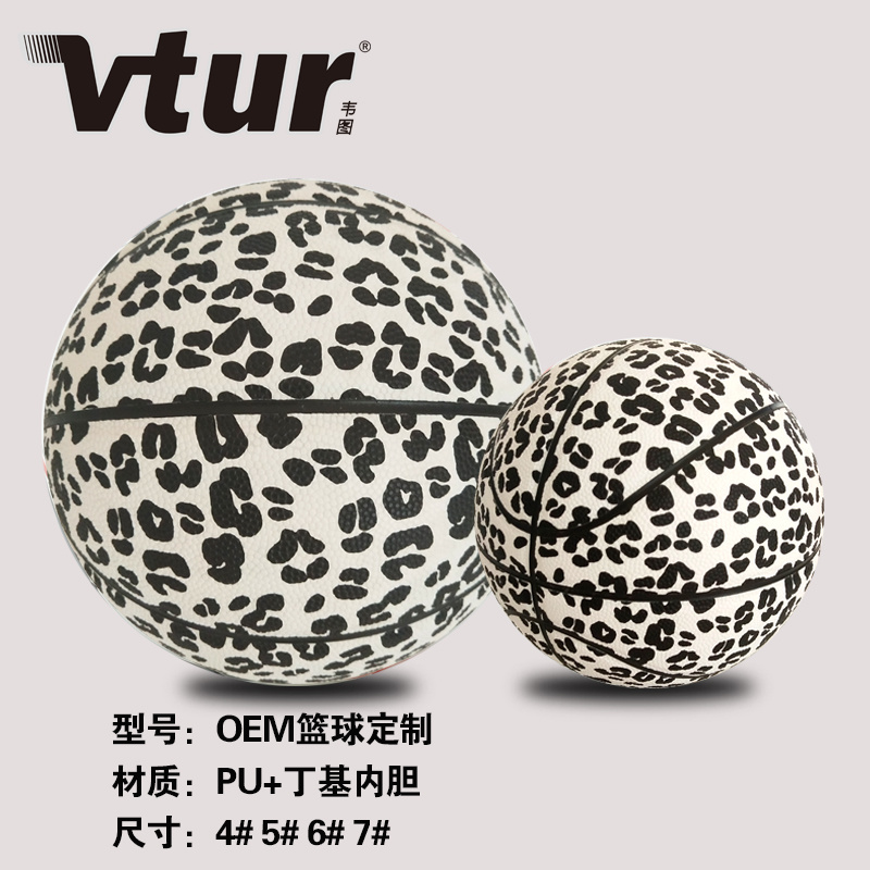 篮球定制OEM