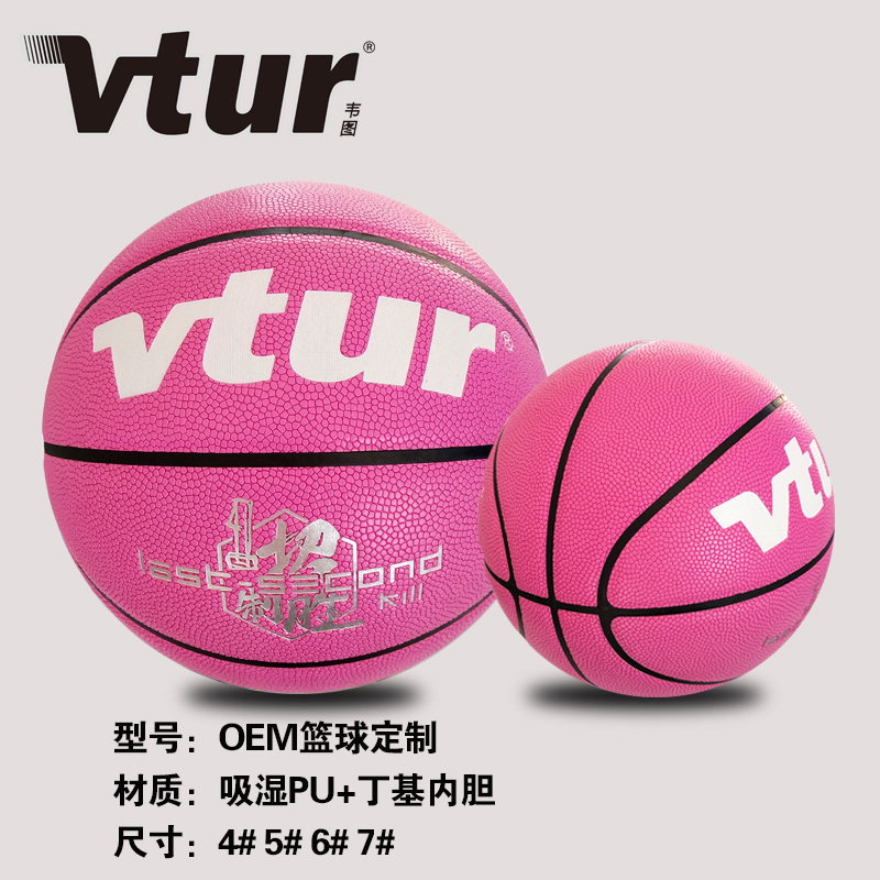 篮球定制OEM