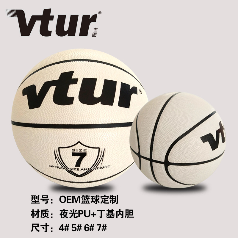 篮球定制OEM